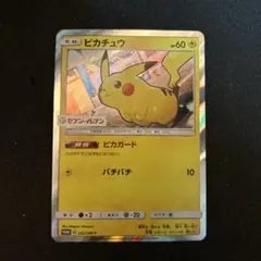 ピカチュウ：スペシャルセット「ピカチュウ2018」 PROMO SM-Pプロモ