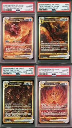 2026年最新】ギラティナ アルセウス パルキア ディアルガvstar ur 4枚