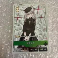 2026年最新】空澄セナ スリーブの人気アイテム - メルカリ