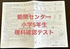 2026年最新】能開センターの人気アイテム - メルカリ