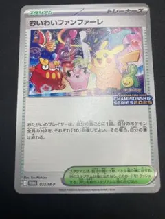 2026年最新】ポケモンファンファーレの人気アイテム - メルカリ