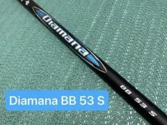 2026年最新】Diamana bb 53sの人気アイテム - メルカリ
