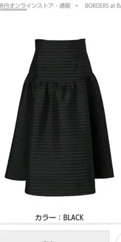 2026年最新】BORDERS at BALCONYの人気アイテム - メルカリ