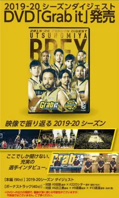 2026年最新】宇都宮ブレックス dvdの人気アイテム - メルカリ