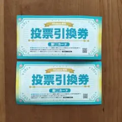 2026年最新】赤ブー サークルチケットの人気アイテム - メルカリ