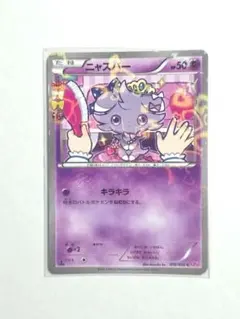 2026年最新】ニャスパー Cの人気アイテム - メルカリ