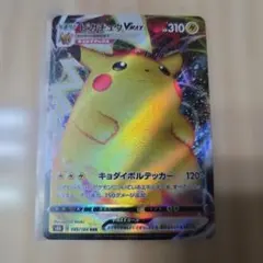 2026年最新】ピカチュウvmax rrrの人気アイテム - メルカリ