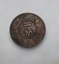 2026年最新】中国銀貨の人気アイテム - メルカリ