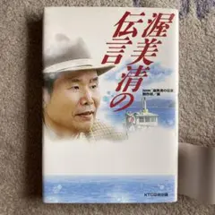 2026年最新】渥美清の人気アイテム - メルカリ