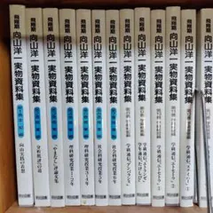 2026年最新】向山洋一実物資料集の人気アイテム - メルカリ