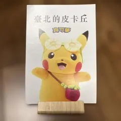 2026年最新】台湾 ピカチュウの人気アイテム - メルカリ