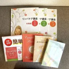 2026年最新】リンパ療法学院の人気アイテム - メルカリ