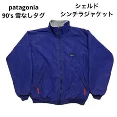 2026年最新】パタゴニア シェルドシンチラ 雪なしの人気アイテム