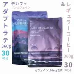 2026年最新】adaptolatteの人気アイテム - メルカリ