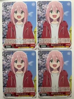 2026年最新】なでしこ ヴァイスの人気アイテム - メルカリ