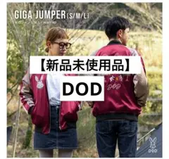 2026年最新】ギガジャン dodの人気アイテム - メルカリ