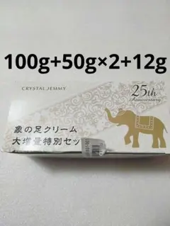 2026年最新】象の足クリーム 100gの人気アイテム - メルカリ