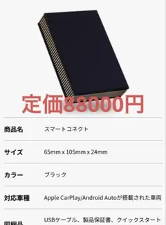 2026年最新】スマートコネクト carplayの人気アイテム - メルカリ