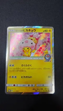 2026年最新】桜アフロのピカチュウ.の人気アイテム - メルカリ