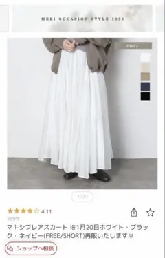 2026年最新】meri マキシフレアスカートの人気アイテム - メルカリ