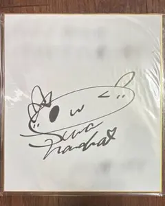 2026年最新】諏訪ななか 直筆サインの人気アイテム - メルカリ