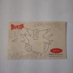 2026年最新】ポケモン 明治乳業の人気アイテム - メルカリ