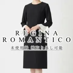 2026年最新】レジィーナロマンティコ スーツの人気アイテム - メルカリ