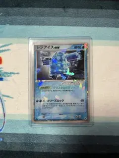 レジアイスex ☆ 第4弾拡張パック とかれた封印 038/083 - メルカリ