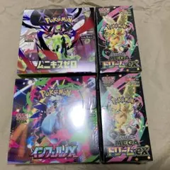 2026年最新】インフェルノx box シュリンク付きの人気アイテム - メルカリ