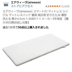 2026年最新】エアウィーヴ セミダブルの人気アイテム - メルカリ