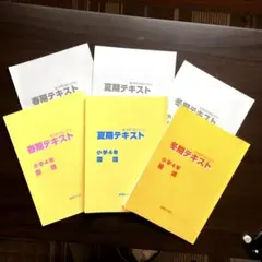 2026年最新】能開_講習の人気アイテム - メルカリ