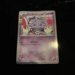 2026年最新】ニャスパー Cの人気アイテム - メルカリ