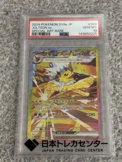 2026年最新】サンダース psa10の人気アイテム - メルカリ