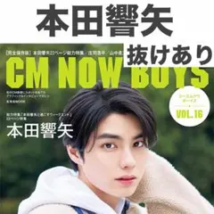 2026年最新】本田響矢の人気アイテム - メルカリ