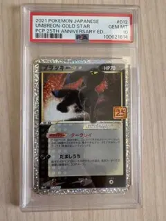 2026年最新】ブラッキー psa10 25thの人気アイテム - メルカリ