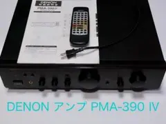2026年最新】denon pma-390ivの人気アイテム - メルカリ