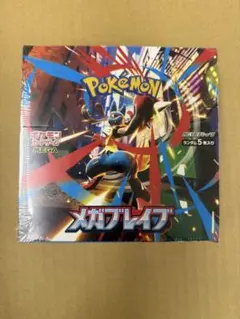 2026年最新】メガブレイブ BOXの人気アイテム - メルカリ