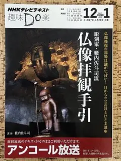 2026年最新】籔内佐斗司の人気アイテム - メルカリ