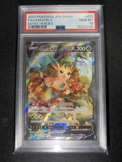 2026年最新】リーフィアv sa psa10の人気アイテム - メルカリ