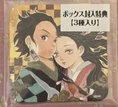 2026年最新】鬼滅 アートコースター boxの人気アイテム - メルカリ