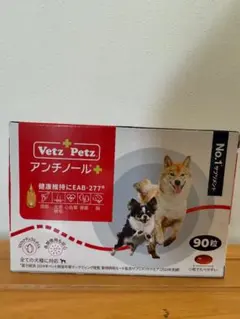 2026年最新】アンチノール 90の人気アイテム - メルカリ