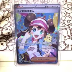 2026年最新】メイ様 スリーブの人気アイテム - メルカリ