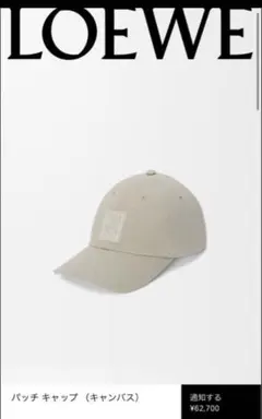 2026年最新】Loewe ロエベ パッチ キャップ キャンバスの人気アイテム