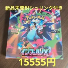 2026年最新】インフェルノx box シュリンク付きの人気アイテム - メルカリ