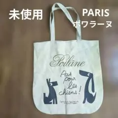 2026年最新】ポワラーヌ エコバッグの人気アイテム - メルカリ