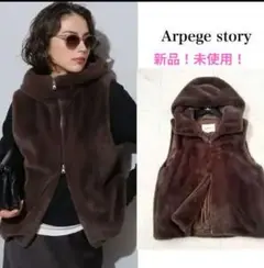 2026年最新】ファージップベスト アルページュの人気アイテム - メルカリ