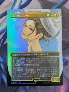 2026年最新】ユウナ プロモの人気アイテム - メルカリ