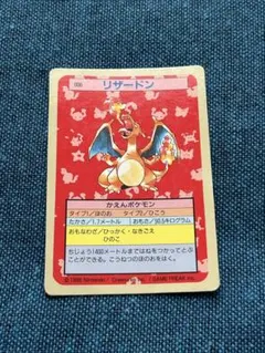 2026年最新】ポケモン トップサン リザードンの人気アイテム - メルカリ