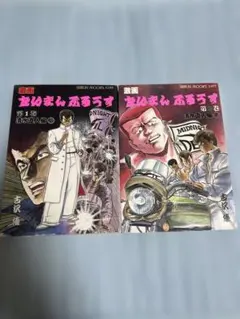 2026年最新】たいまんぶるうすの人気アイテム - メルカリ