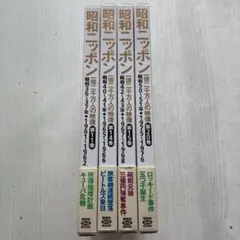 2026年最新】昭和ニッポン 一億二千万の人気アイテム - メルカリ